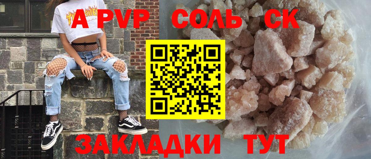 Бугуруслан  Альфа ПВП мука  Вход с VPN  Alpha-PVP Crystall  A PVP Crystall 