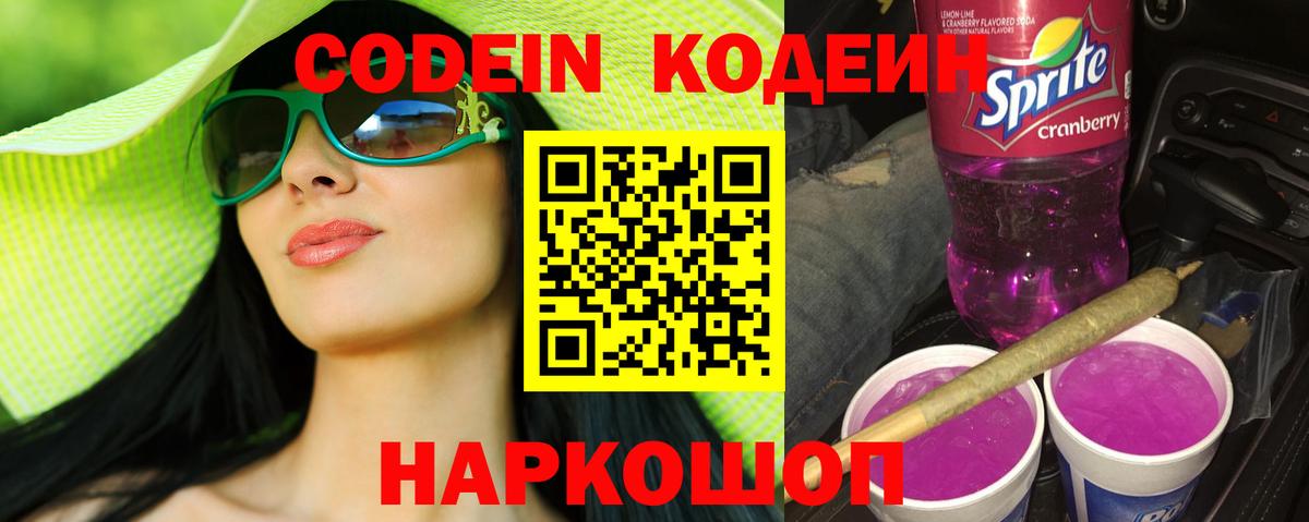 Кодеиновый сироп Lean напиток Lean (лин)  Кодеиновый сироп Lean напиток Lean (лин)  Вход с VPN  Бугуруслан 