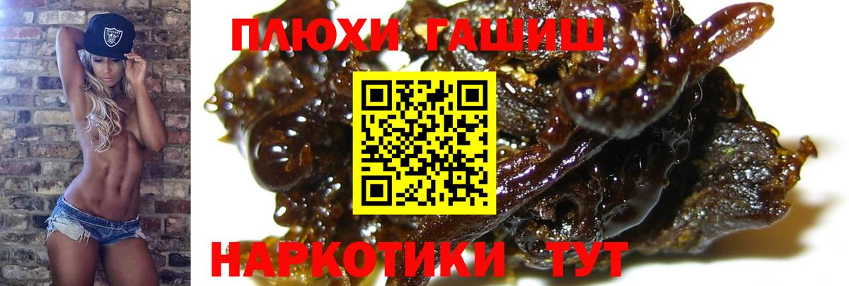 ГАШ 40% ТГК  закладки  Бугуруслан  ГАШИШ Premium  Вход с VPN 