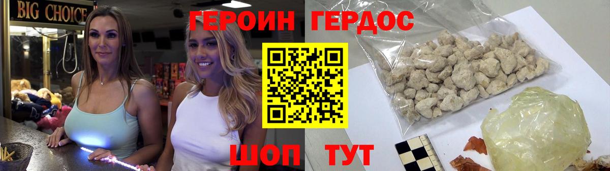 Бугуруслан  Героин Heroin  Вход с VPN 