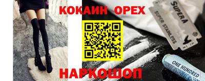 кокаин Апрелевка