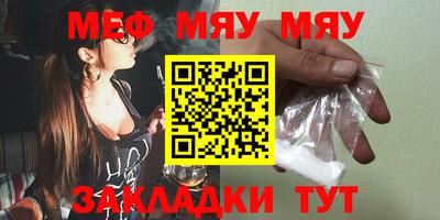 меф VHQ Апшеронск