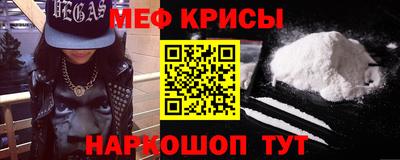 меф VHQ Апшеронск