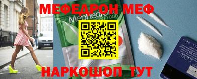 меф VHQ Апшеронск