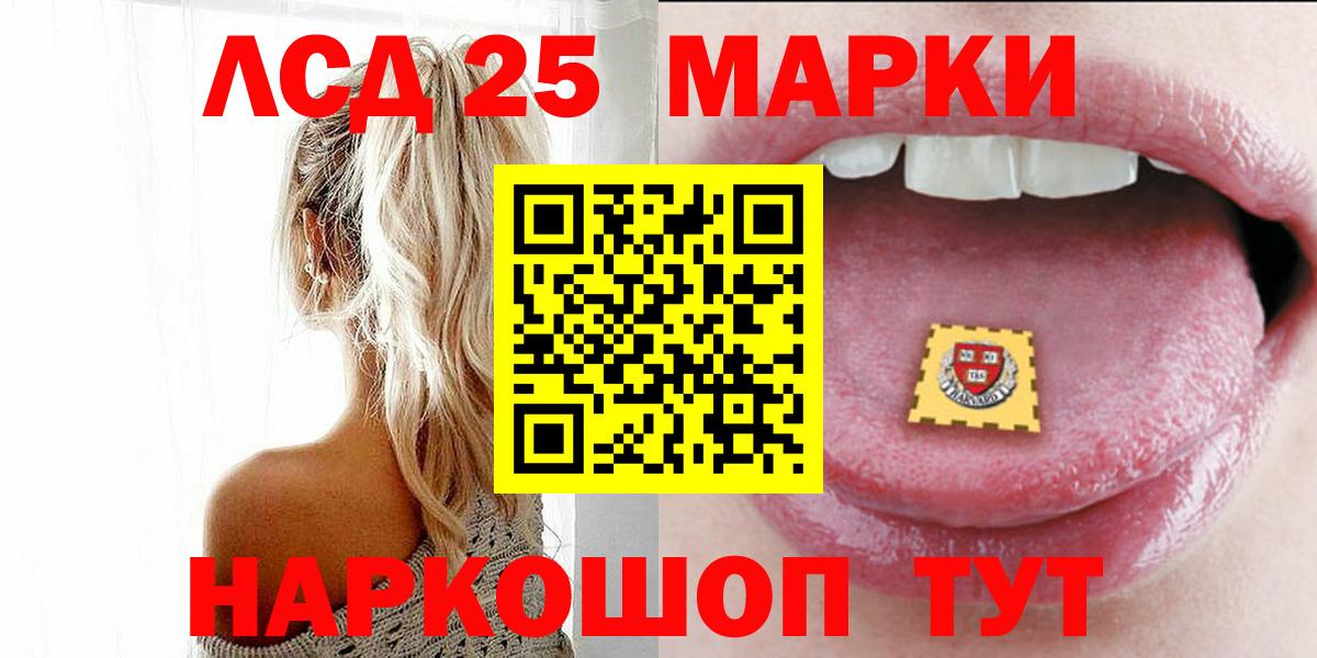 LSD-25 экстази кислота Бугуруслан