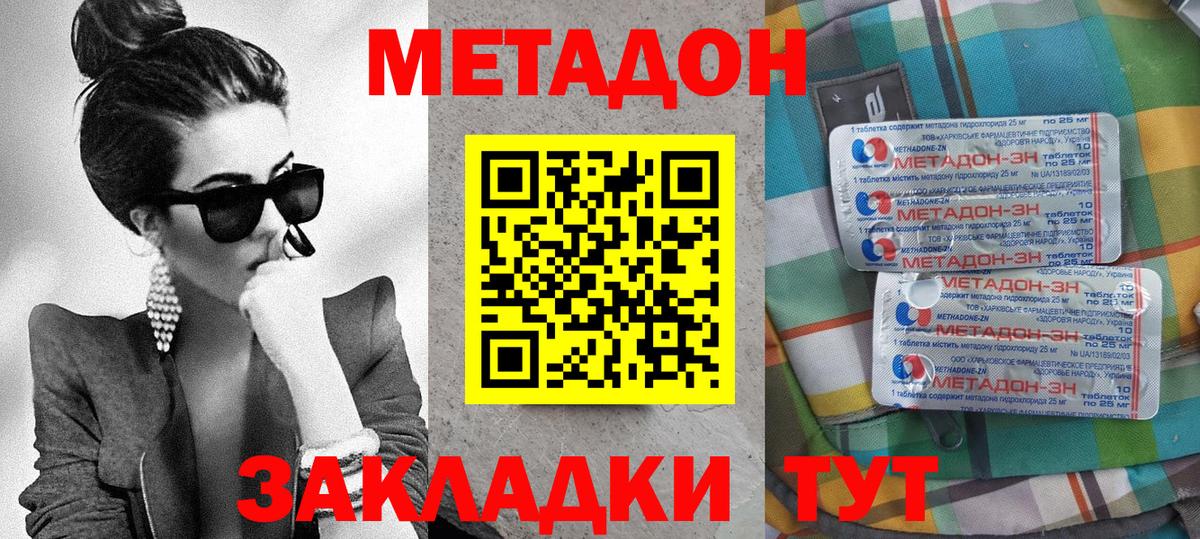 hydra ССЫЛКА  МЕТАДОН белоснежный  Вход с VPN  Метадон кристалл  Бугуруслан 