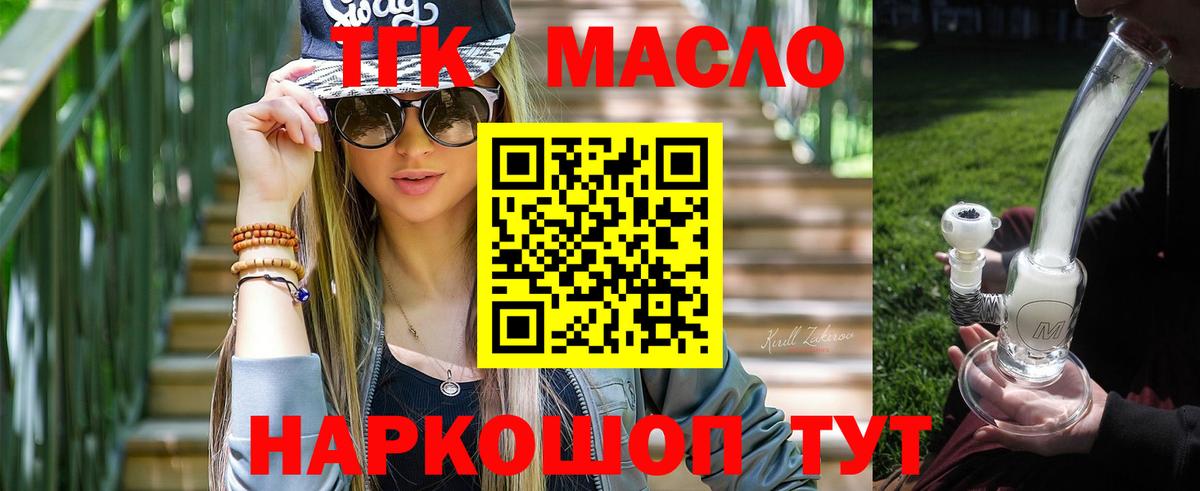 ТГК жижа Бугуруслан