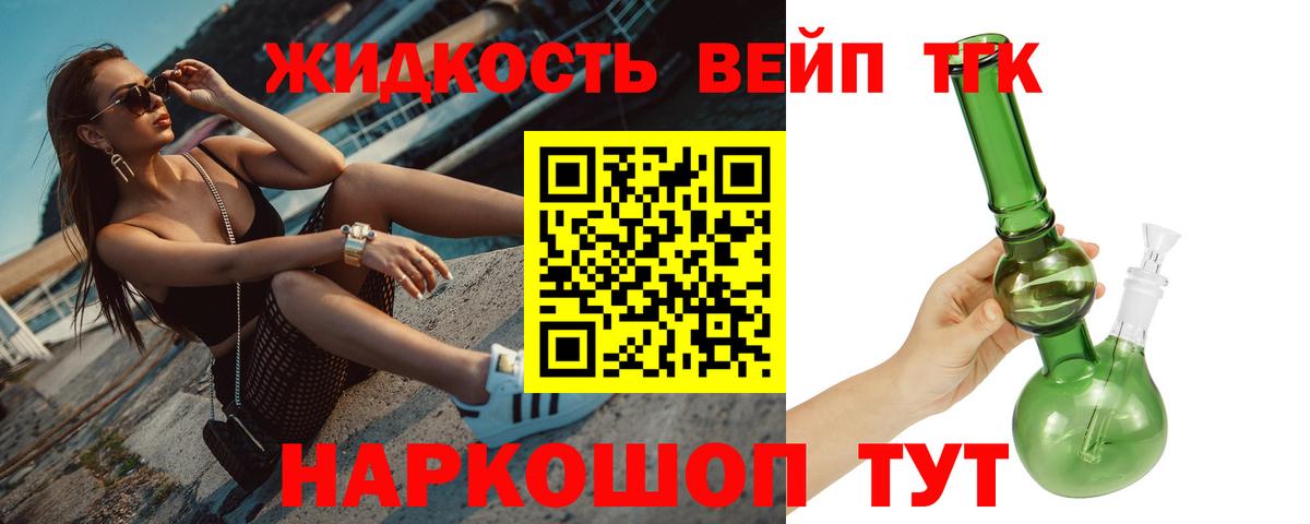ТГК вейп  Вход с VPN  Бугуруслан  ТГК концентрат 
