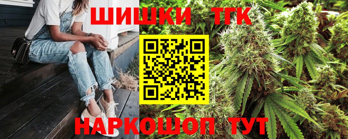 Бугуруслан  Канабис Ganja  Бошки марихуана THC 21%  Вход с VPN  Канабис THC 21%  Шишки марихуана гибрид 